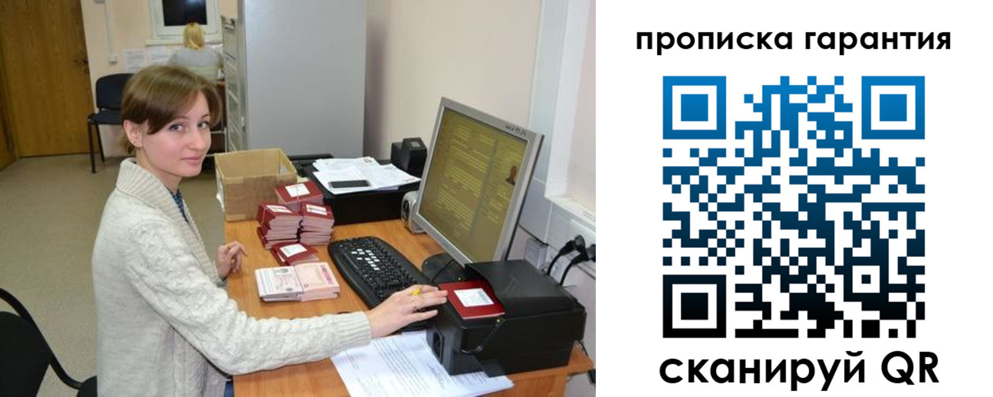 прописка от собственника в Анапе